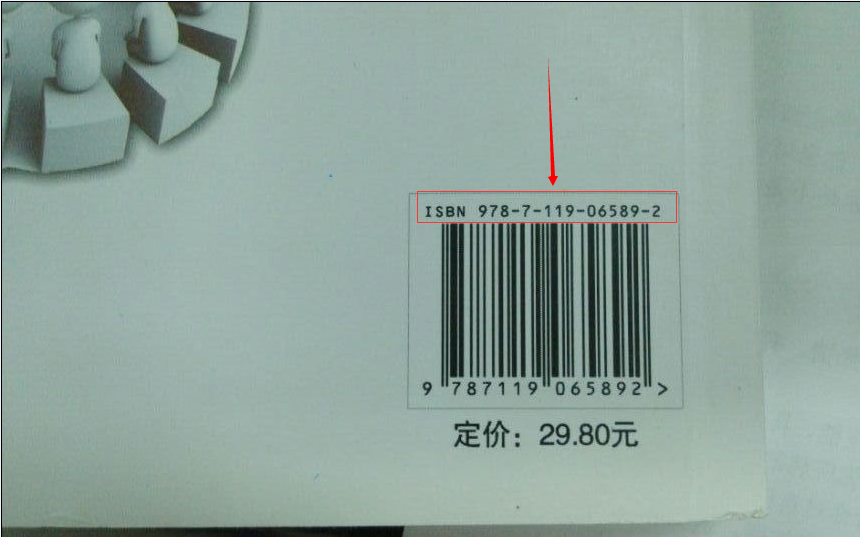 什么是isbn?